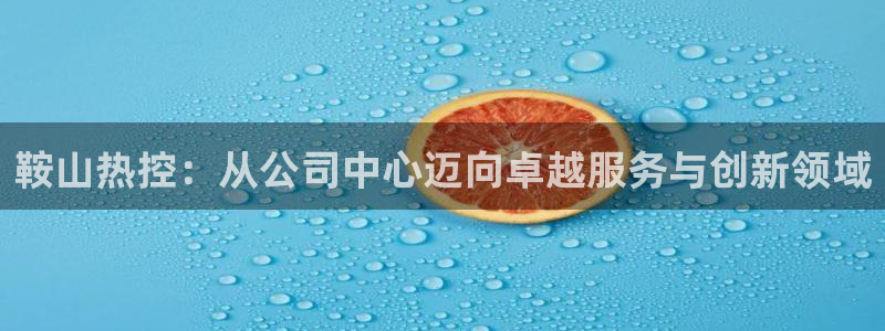 顺盈娱乐主管联天神779O3